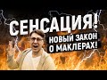 Маклеры в шоке! Купить Недвижимость в Германии теперь будет проще.