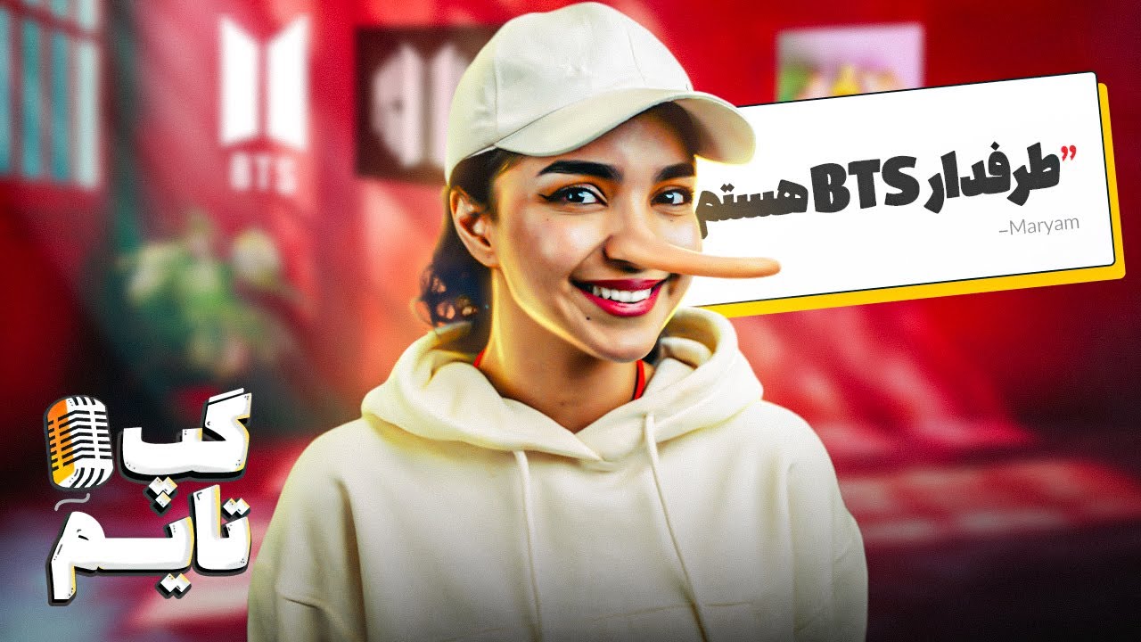 بدترین دروغ هایی که تو زندگیمون گفتیم! 🤥🤯 | گپ تایم