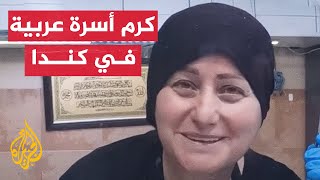 يوتيوبر كندي يوثّق كرم عائلة عربية بعد أن منحوه طعاما مجانيا