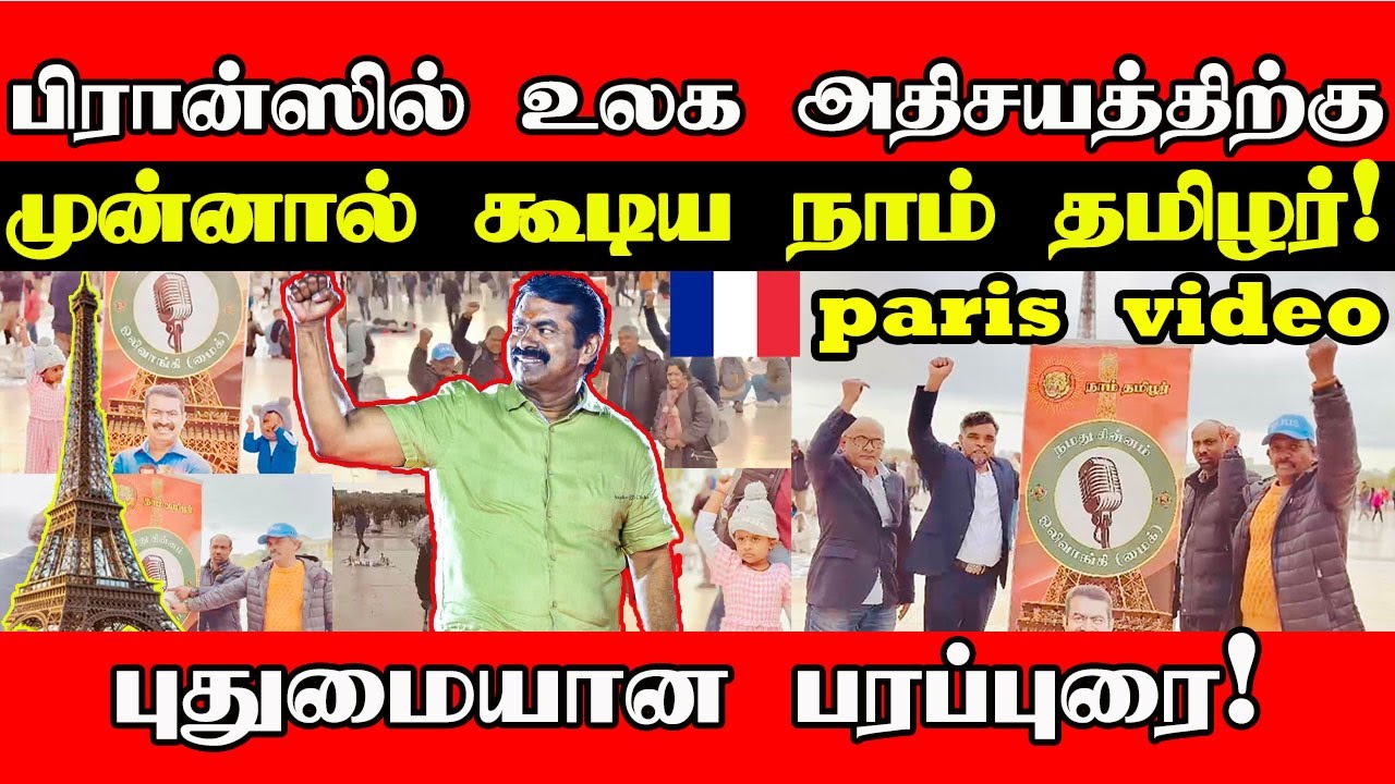 மே18 சிங்களத்துடன் இணைந்து கனடாவில் அடுத்த துரோகம், கடும் சீற்றத்தில் தமிழர்கள் Tamil canada May18