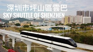 Sky Shuttle of Shenzhen 深圳坪山區雲巴; Pingshan High-speed Railway Station 坪山高鐵站 by DJI Mini2