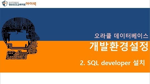 오라클 11g Express Edition 개발환경설정 - 2) sqldeveloper 설치