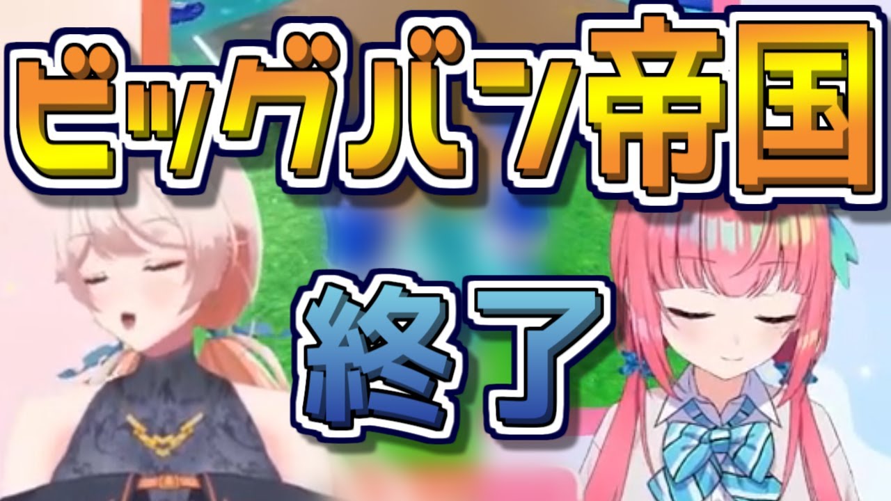 【七星みりり】卯依れんとマイクに裏切られるみりりん