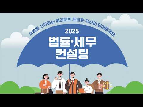 (한농대아카데미)농어업인이 알아야할 세금