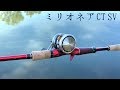 人類には早すぎたリール…19 ミリオネアCT SV【インプレ】DAIWA 2019 MILLIONAIRE CT SV deep review【English subs】