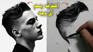 تعليم الرسم. اسهل طريقة لرسم الوجه  بالفحم   #تعليم_الرسم #الرسم #ارسم #رسم