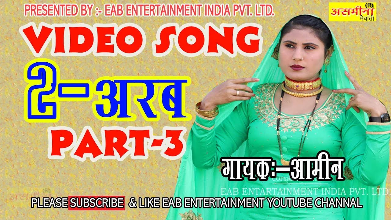 Video song_//2 ARAB Part-3_//singer_amin_//dancer_asmeena & rajina | song 2019