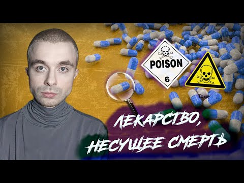 Очень опасное лекарство со cмepтeльными побочками. Фатальная бессонница. Фторхинолоны