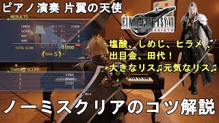 片翼の天使 FF 7 セフィロス 片翼の天使 - YouTube