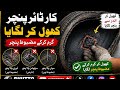 Car Tyre Panchar Complete Repair | Step by Step Guide 🔧