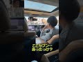 車高短あるある〜入る店選びがち〜