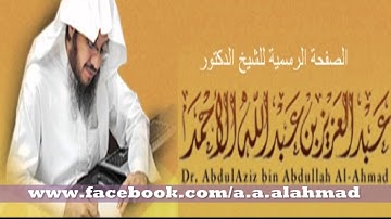 سورة المسد والإخلاص والفلق والناس,عبدالعزيز الأحمد.