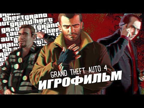 Vídeo: Grand Theft Auto IV: La Historia Hasta Ahora