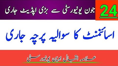 AIOU Spring 2021 Assignment Question Paper Anouned || The AIOU