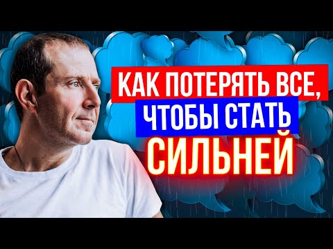 видео: Трюки переговорщиков, секреты манипуляторов. Как потерять все стать значительно сильней