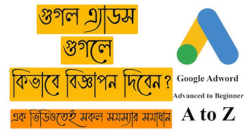 Google PPC Advertising | Google Search Ads Bangla Tutorial 2022 | গুগলে কিভাবে বিজ্ঞাপন দিবেন 2022