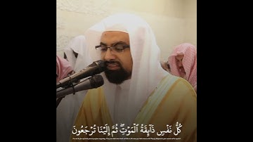 {كل نفس ذائقة الموت} تلاوة مؤثره~|الشيخ ناصر القطامي