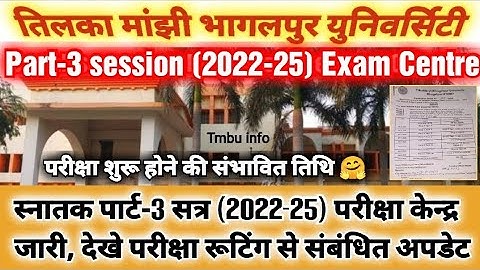 TMBU Part-3 Exams session (2022-25) | पार्ट-3 परीक्षा रूटिंग से संबंधित अपडेट #bhagalpuruniversity