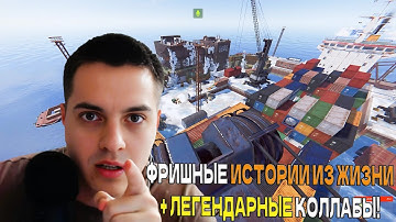 САМЫЕ СМЕШНЫЕ МОМЕНТЫ ТРИФОНА за ПОСЛЕДНЮЮ НЕДЕЛЮ в РАСТ/RUST #9