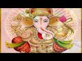 Mantra To Remove Quarrel In House l Shree Ganesha Mantra l श्री गणेश मंत्र Mp3 Song