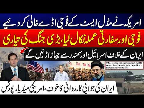 Iran on High Alert | US-Israel Strike Preparations Raise Tensions | City 41