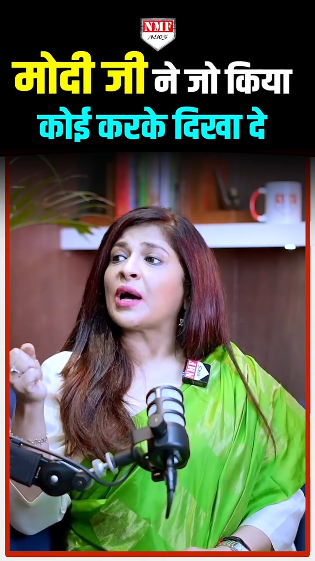 पीएम मोदी ने जो किया है मुस्लिमों के लिए वो अगर हिम्मत है तो करके दिखाओ, शाज़िया इल्मी का चैलेंज।