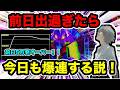 【エヴァ17】前日1番出てる台、誰も座らないので座ってみた結果！【検証】【オカルト】