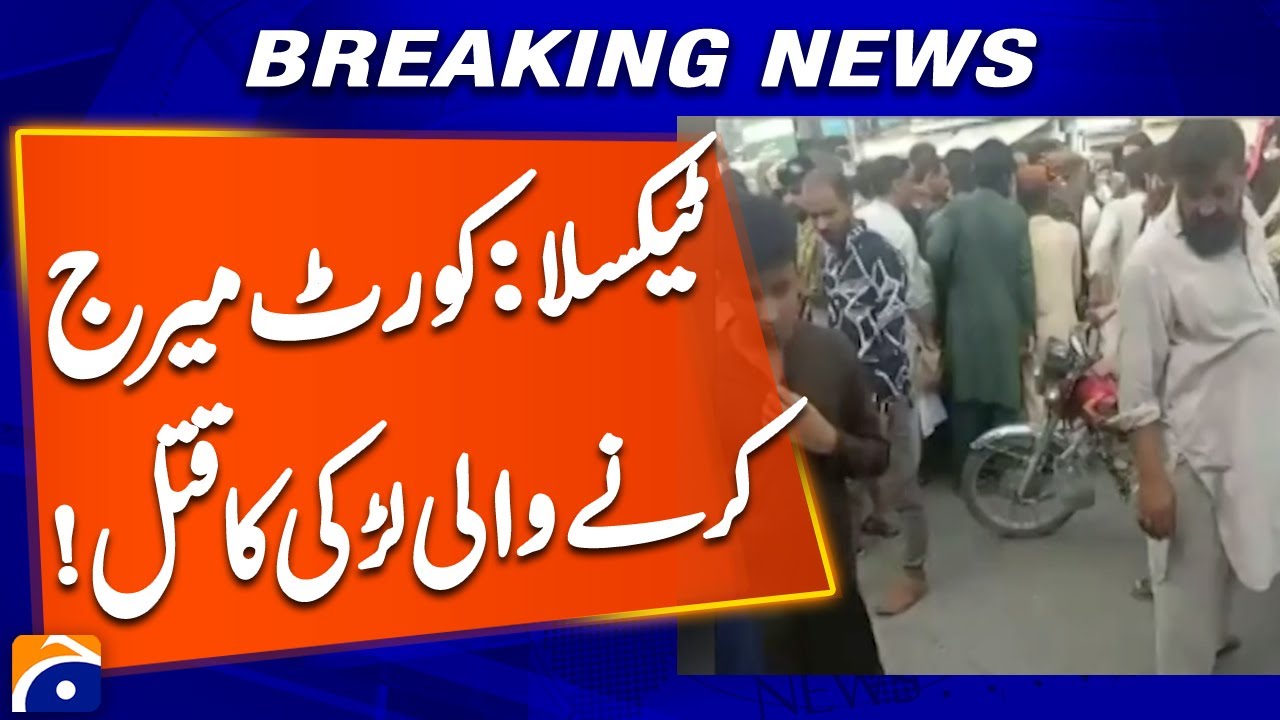 Taxila: Murder of a Girl who had a Court Marriage !!! | Geo News