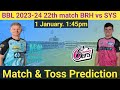 Aaj ka match kaun jitega Brisbane Heat vs Sydney sixers match prediction | BRH vs SYS match