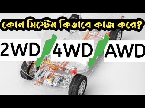 ভিডিও: ফ্রন্ট হুইল ড্রাইভে ডিফারেনশিয়াল কোথায়?