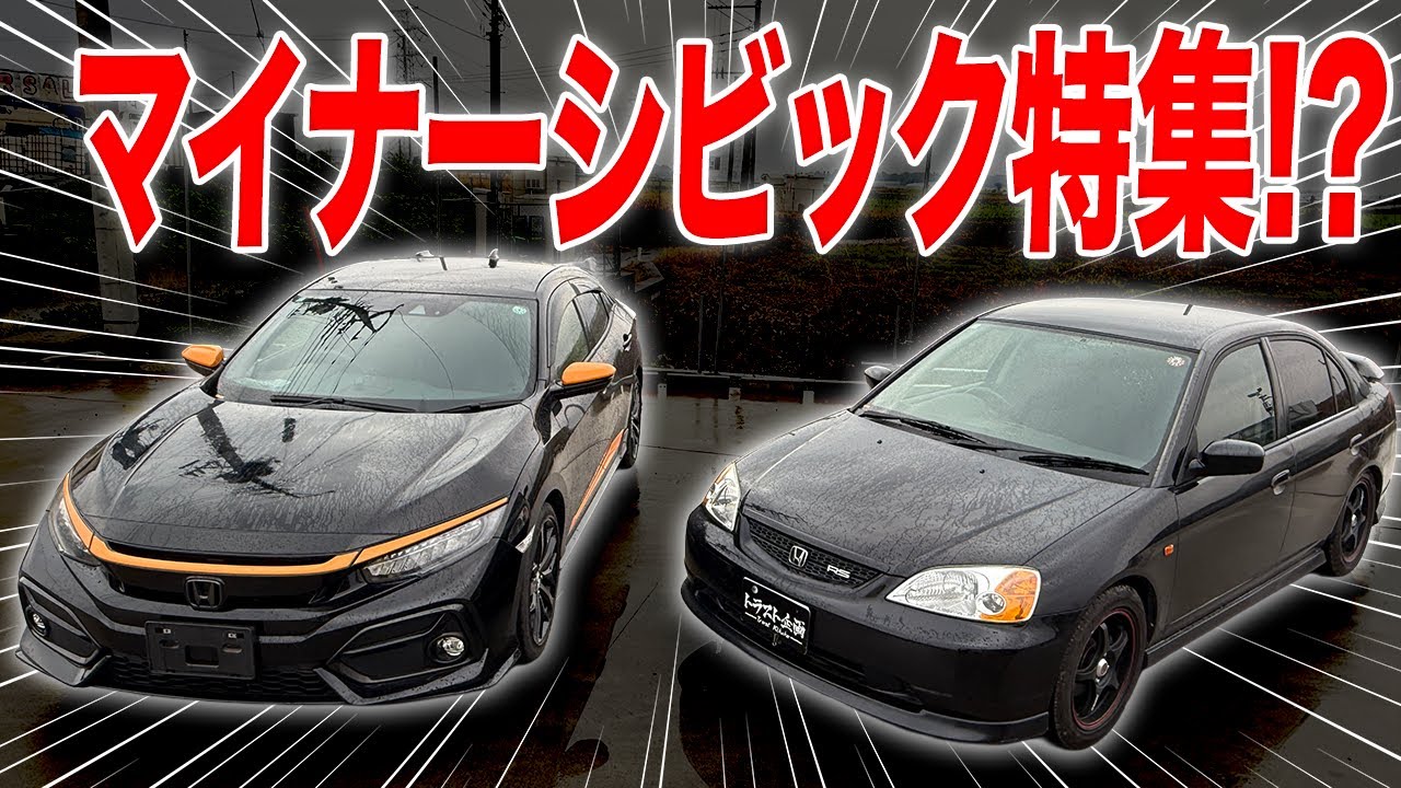 Civic] The nostalgic Civic Ferio RS ES3 is here!? - YouTube