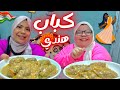 وصفه الكباب الهندي بالكاري ولا اروع وعوده الفلوجات 