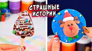 ГОРОДСКИЕ ЛЕГЕНДЫ и СТРАШИЛКИ со слаймами