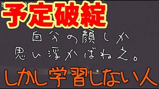 【VOICEROID車載】#10:探訪！秋田駅【東北珍走】