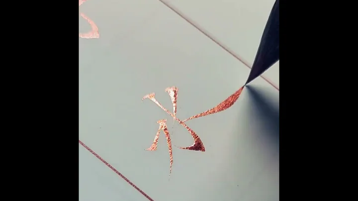 天呐～墨液闪闪流动的样子简直太治愈了…✨ - 天天要闻