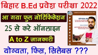 Bihar B.Ed Full Notification 2022 | Bihar BED 2022 Eligibility, Fee and Syllabus