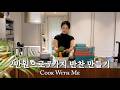 여름엔 뭐먹지?🤔 입맛 없을 때 먹는 여름 반찬 7가지 &amp; 샐러드 밀프랩 | 여름 필수 주방템 | 살림 브이로그