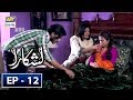 Lashkara episode 12  15th july  2018  ary digital drama