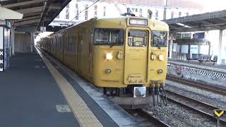 【6連普通！】山陽本線 115系 普通岡山行き 倉敷駅