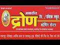 Class - 4th || Subject - Hindi Bhavika || Date - 16/06/2026