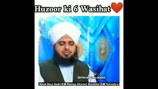 Islamic Bayan Chennal Status 5