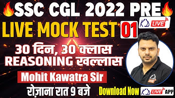 SSC CGL 2022 PRE | LIVE MOCK TEST | 30 दिन, 30 क्लास, REASONING खल्लास | Day 01 | By Mohit Sir