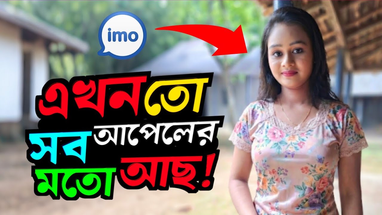 এখন তো সব আপেলের মতন আছে ইনটেক কেউ ছুঁয়ে দেখে নাই! 
