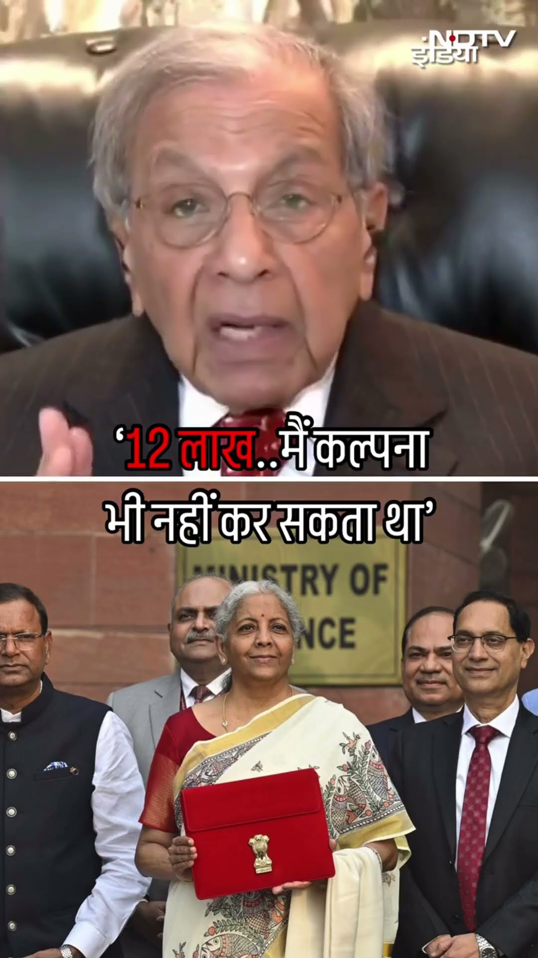 मैं कल्पना नहीं कर सकता था कि 12 लाख तक टैक्स नहीं लगेगा : वित्त आयोग के पूर्व अध्यक्ष NK Singh