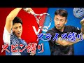 貴男スライスvs小野田スピン！縛りルールでガチ対決！恐るべしプロの技術【テニス】