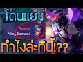 จบสิ้นเรียวมะครีปถือดาบ100%เมื่อโดนแย่งเรียวมะ คุณจะทำยังไงต่อคับ??