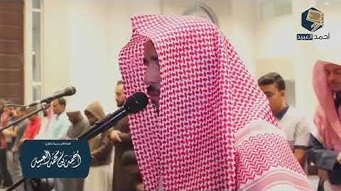 اللَّهُ نُورُ السَّمَاوَاتِ وَالْأَرْضِ القارئ أحمد العبيد