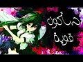 سأكون قوية اجمل اغنية اجنبية AMV مترجم ستنقلك لعالم اخر سأكون قوية اجمل اغنية اجنبية AMV مترجم ستنقلك لعالم اخر