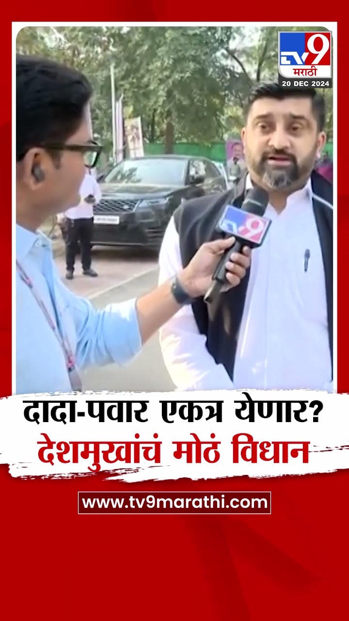 Salil Deshmukh Meet Ajit Pawar | सलील देशमुख अजित पवारांच्या भेटीला  Sharad Pawar Group