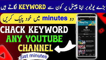 How to check other youtube channel keywords | find keywords any youtube channel